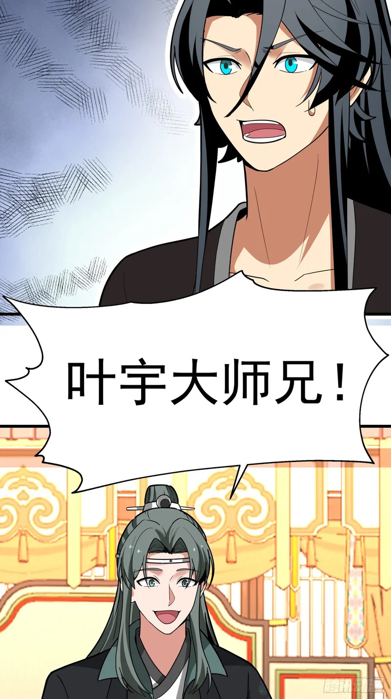 “守护神”的提示 第54页