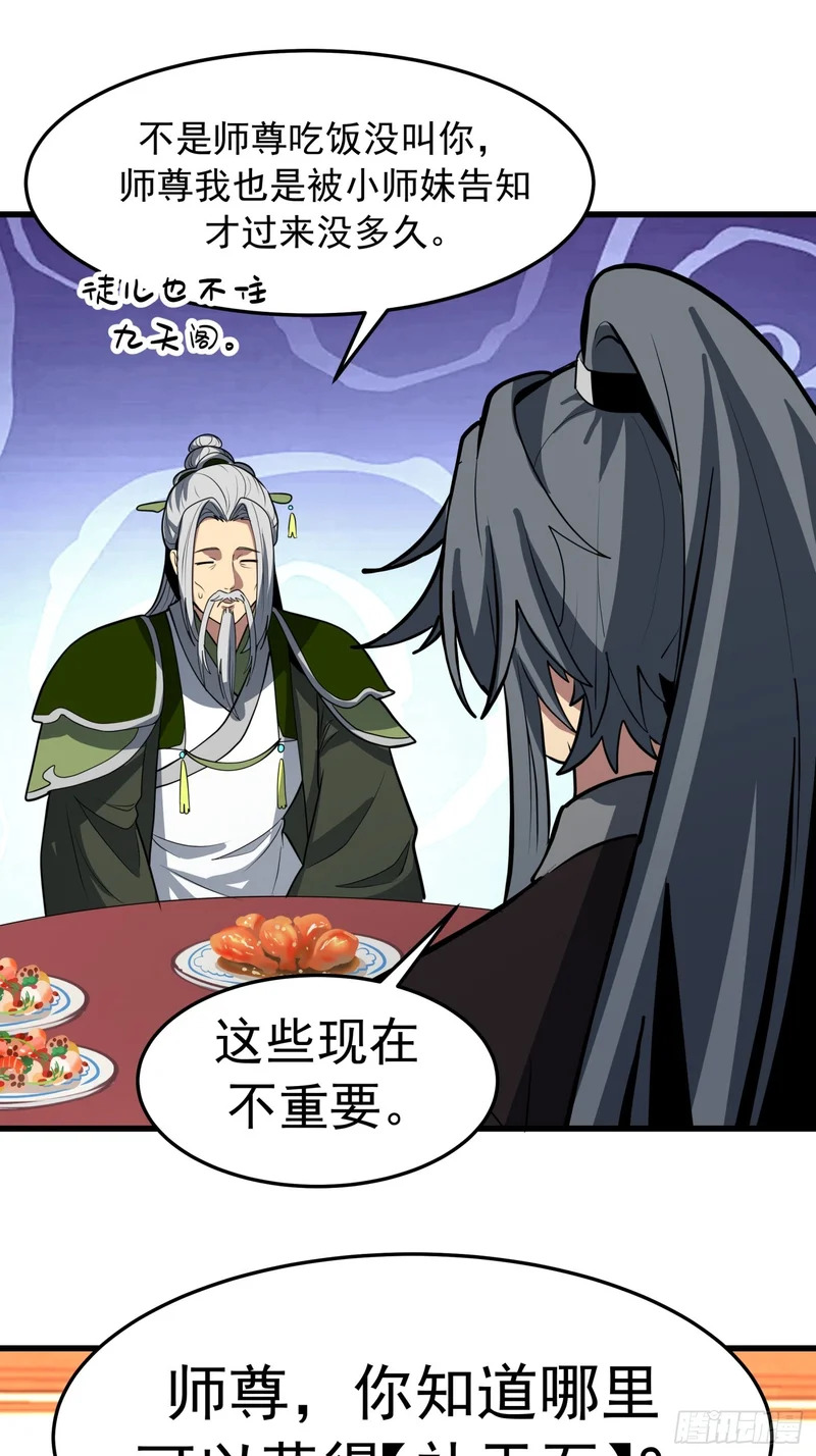 “守护神”的提示 第57页