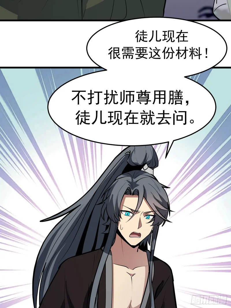 “守护神”的提示 第62页