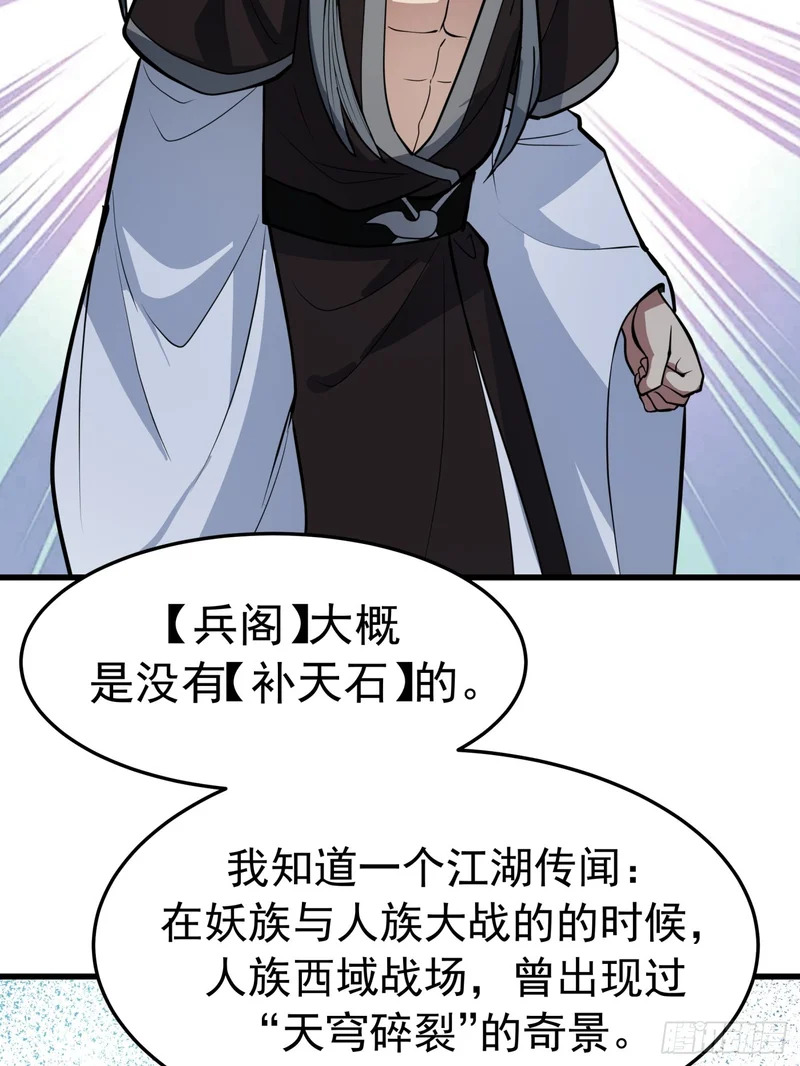 “守护神”的提示 第63页
