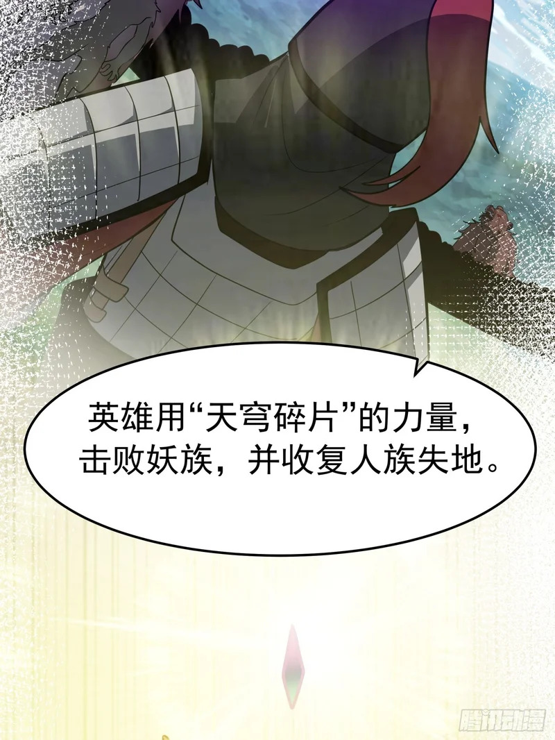 “守护神”的提示 第65页