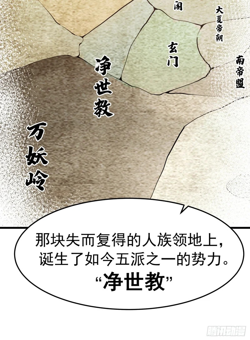 “守护神”的提示 第67页
