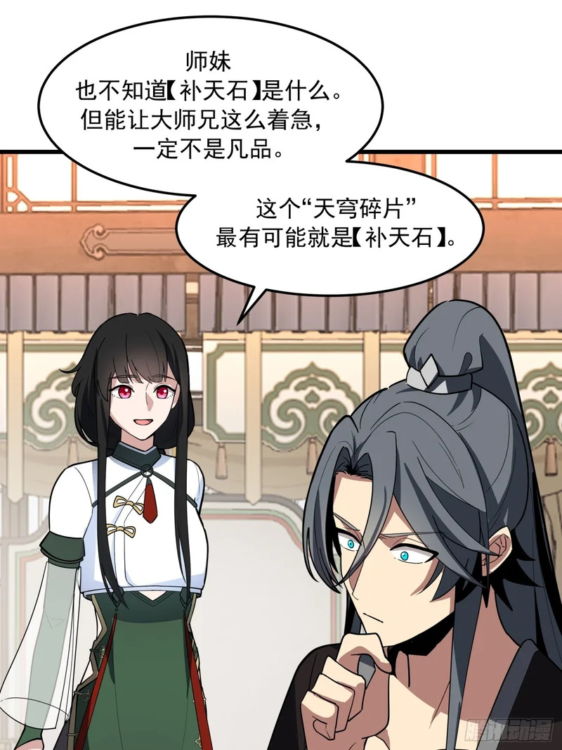 “守护神”的提示 第68页