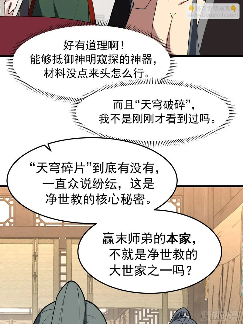 “守护神”的提示 第69页
