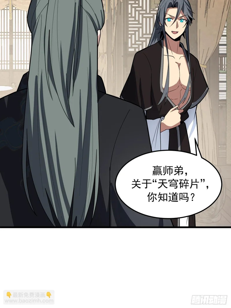 “守护神”的提示 第70页