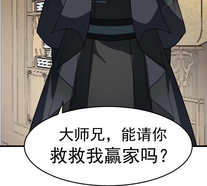 “守护神”的提示 第73页