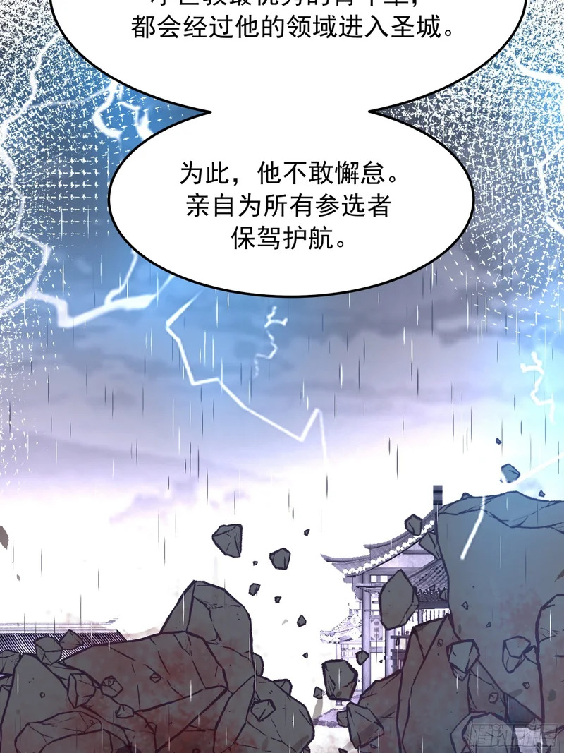 求援 第7页