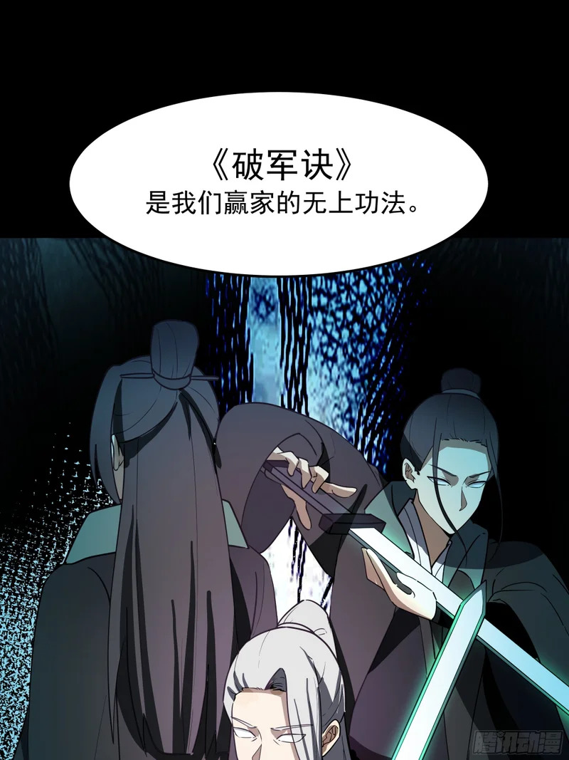 求援 第17页