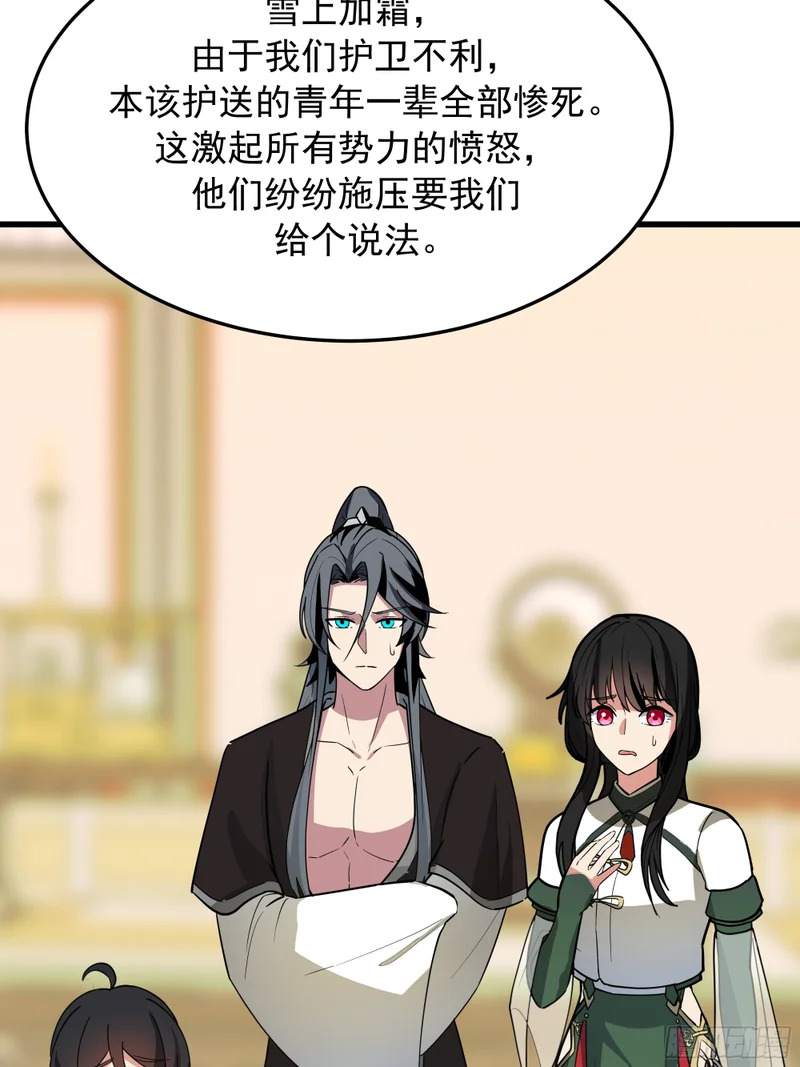 求援 第21页