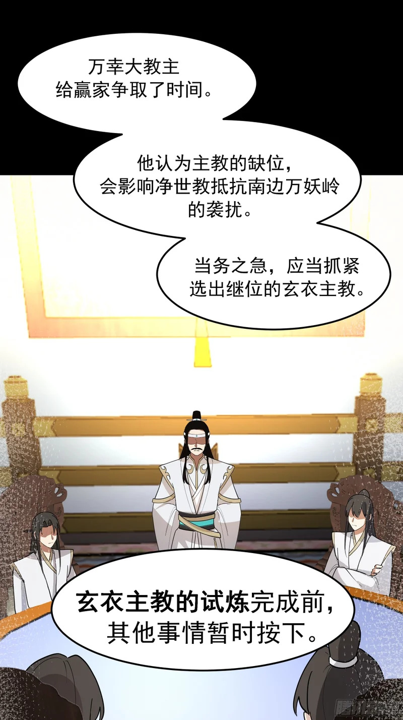 求援 第24页