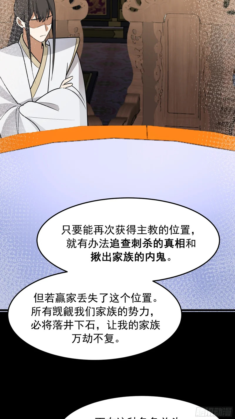 求援 第26页