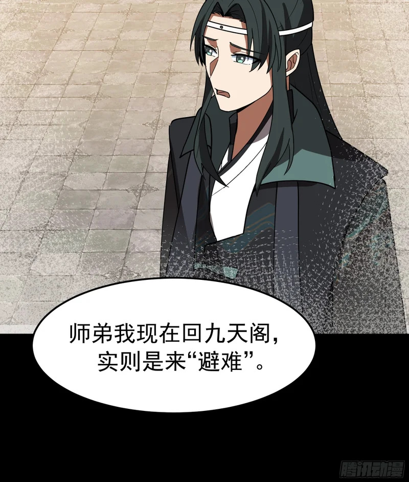 求援 第28页