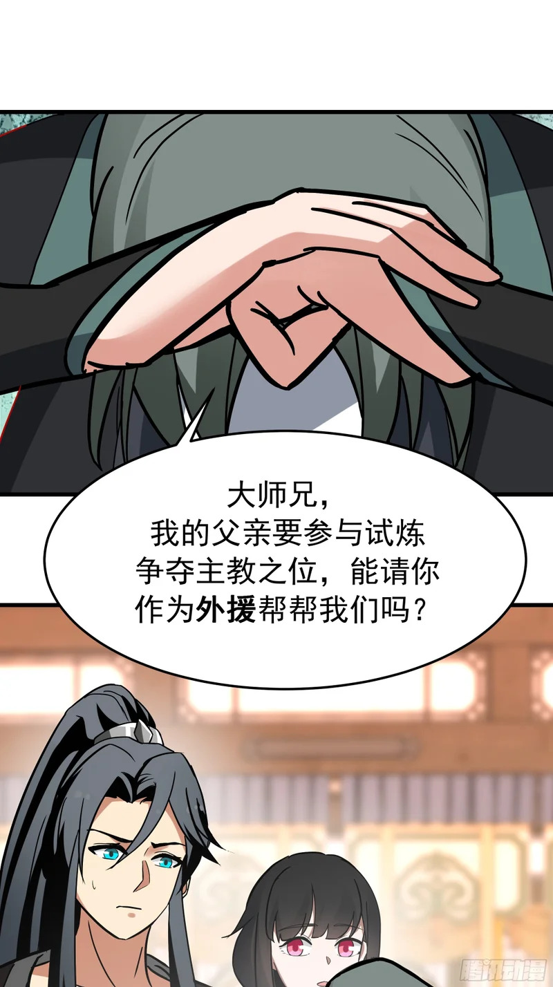 求援 第29页