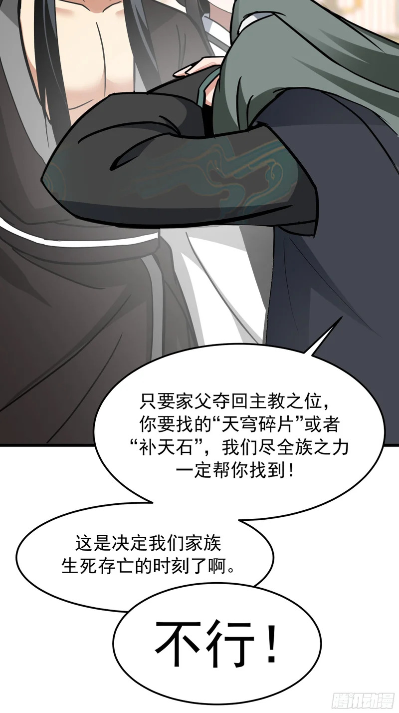 求援 第30页