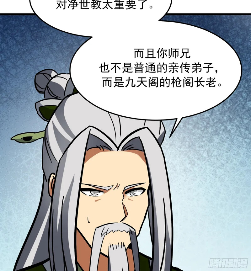 求援 第32页