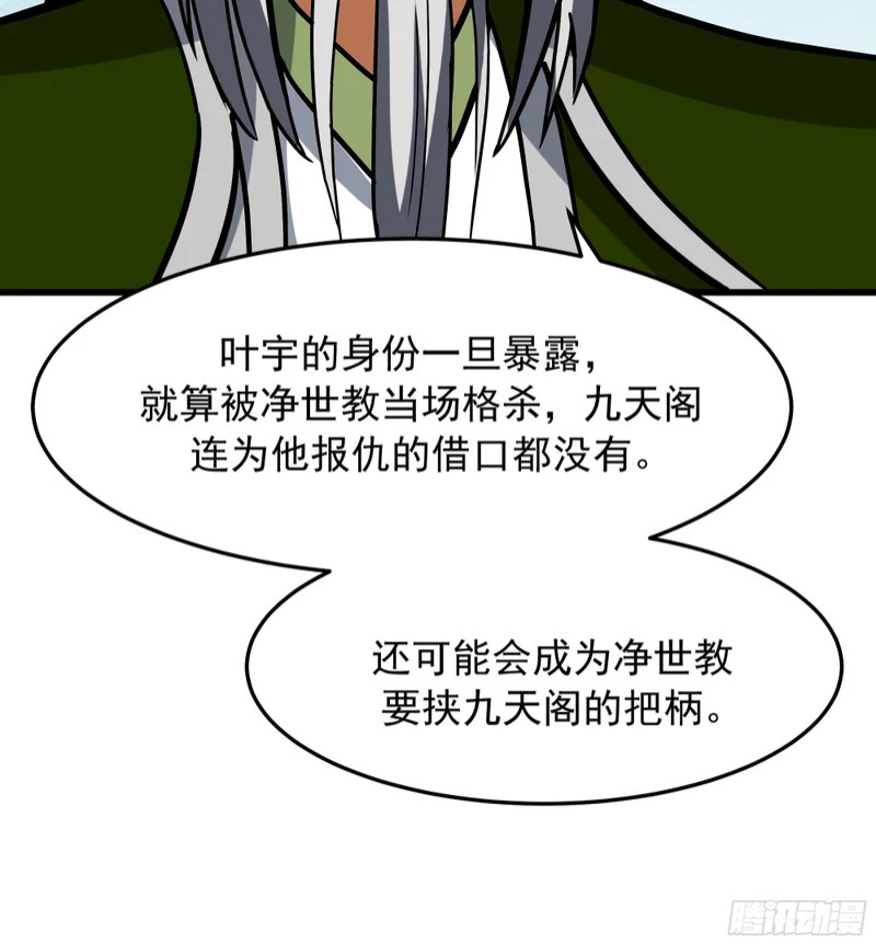 求援 第33页