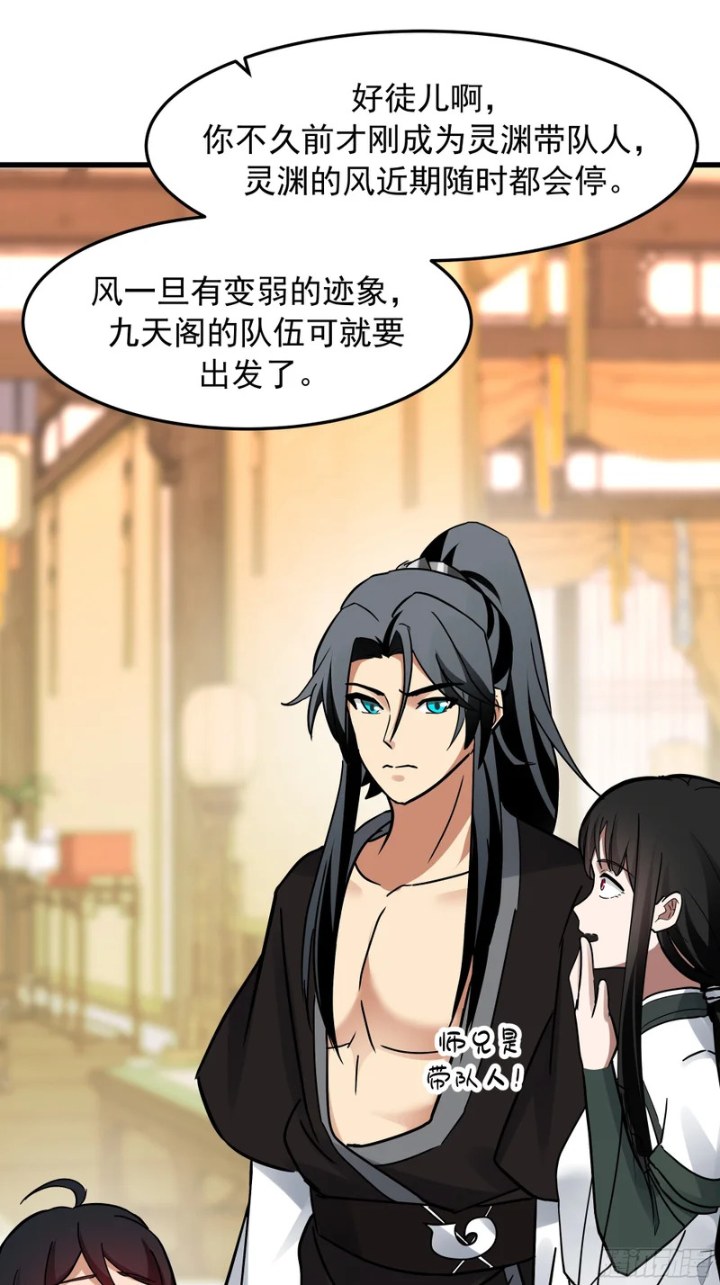 求援 第34页