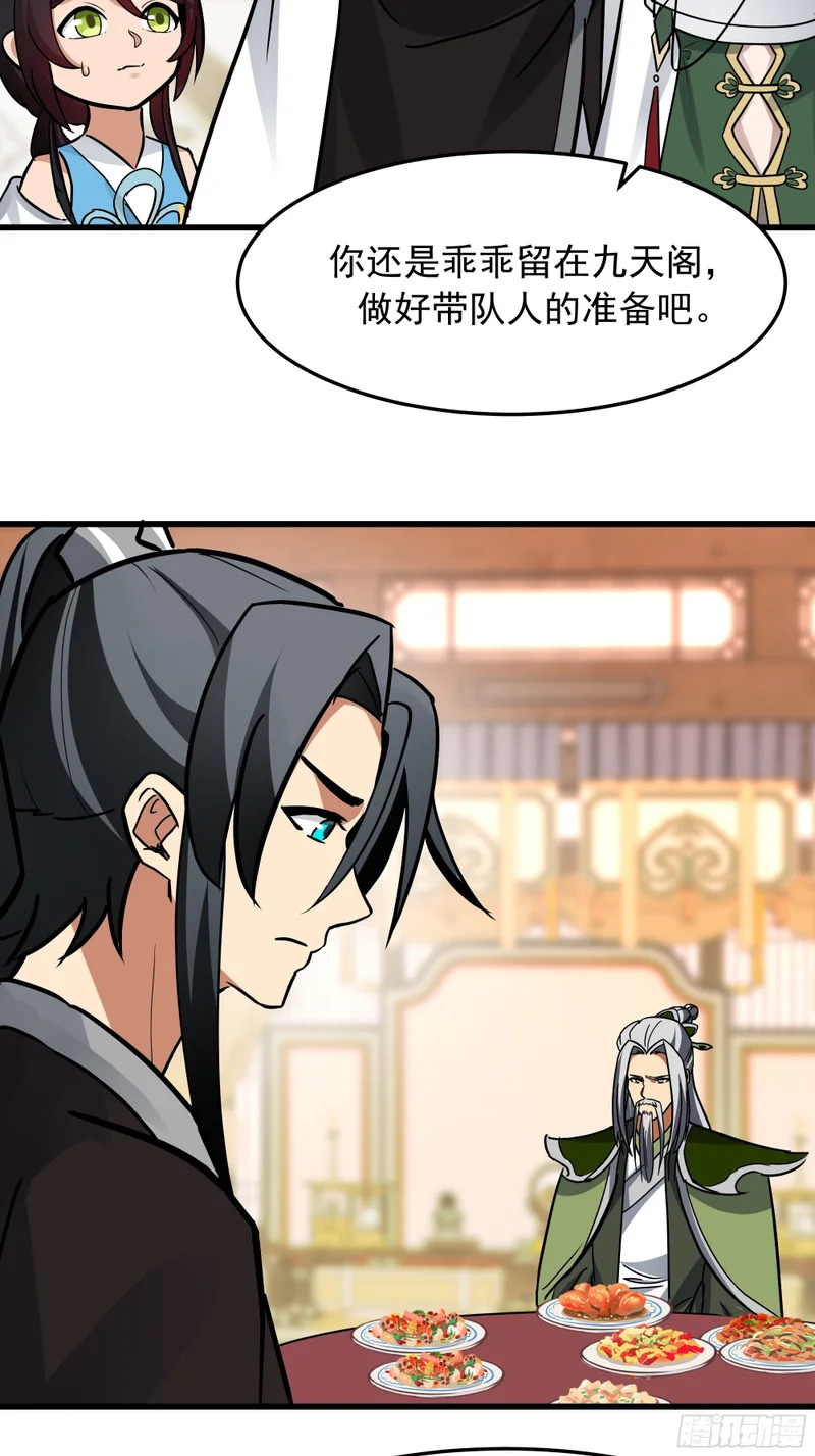 求援 第35页