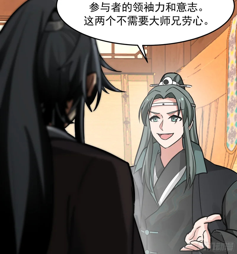 求援 第37页
