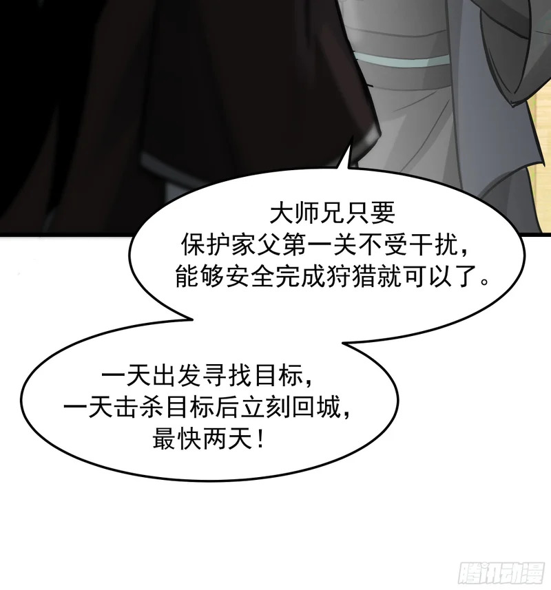 求援 第38页