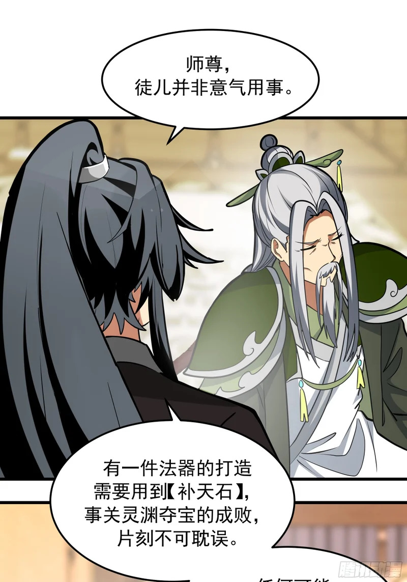 求援 第39页