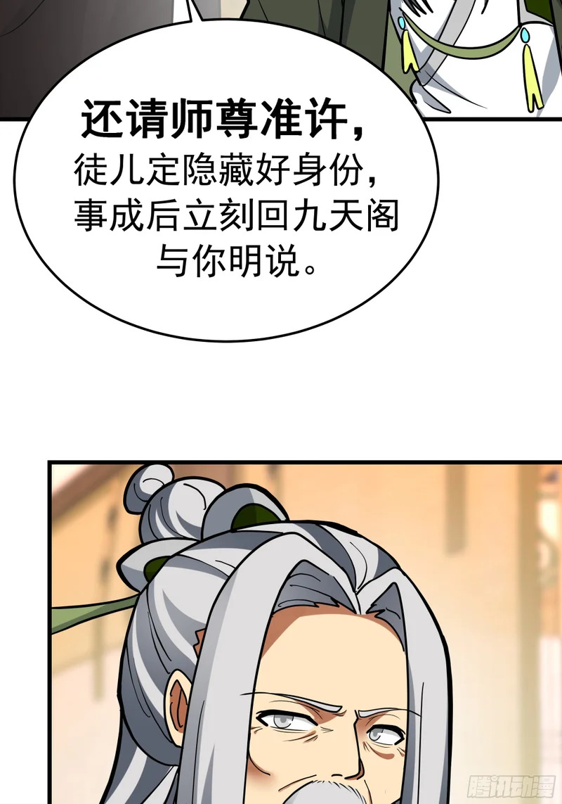 求援 第41页