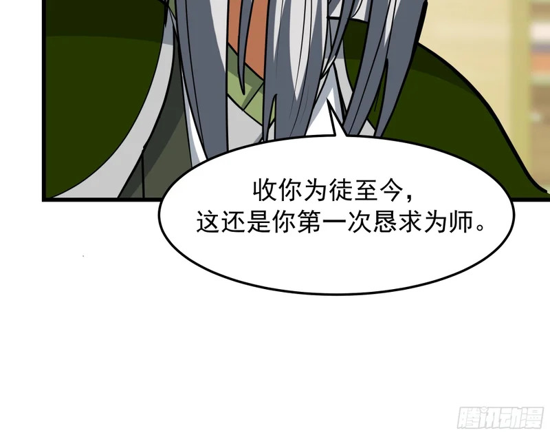 求援 第43页