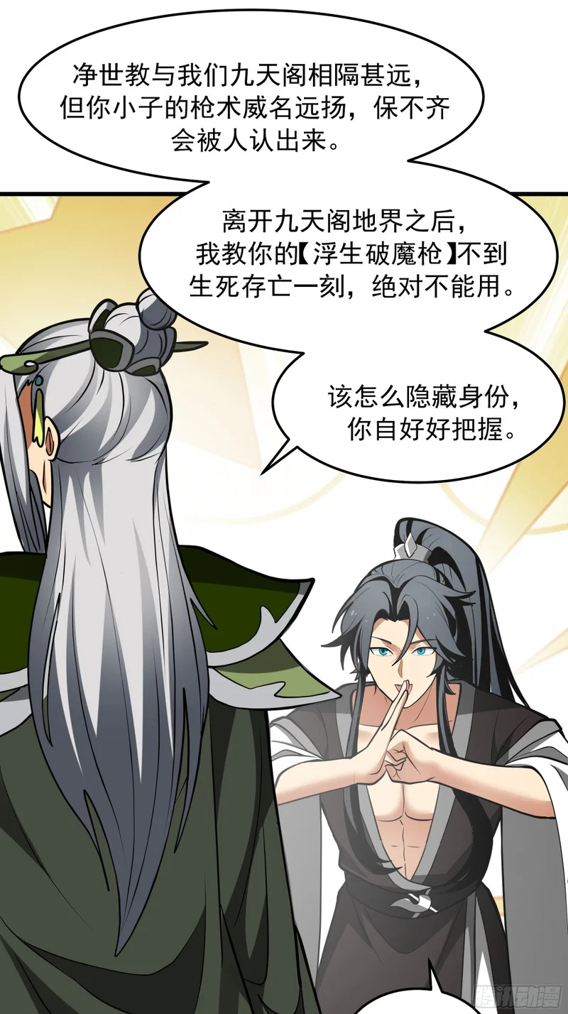 求援 第44页