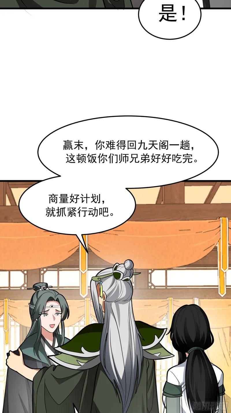求援 第45页