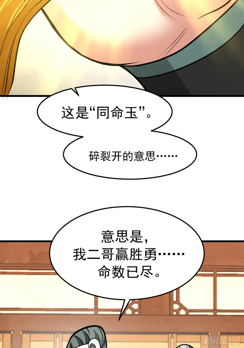 求援 第49页