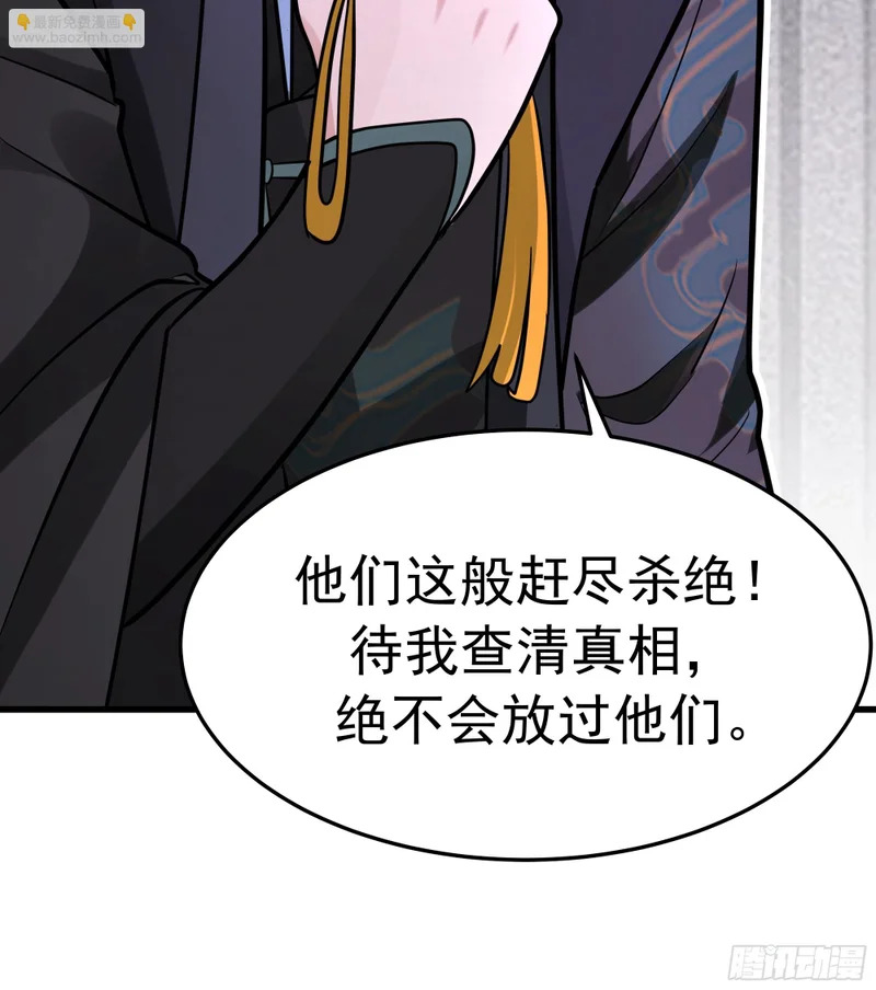 求援 第52页