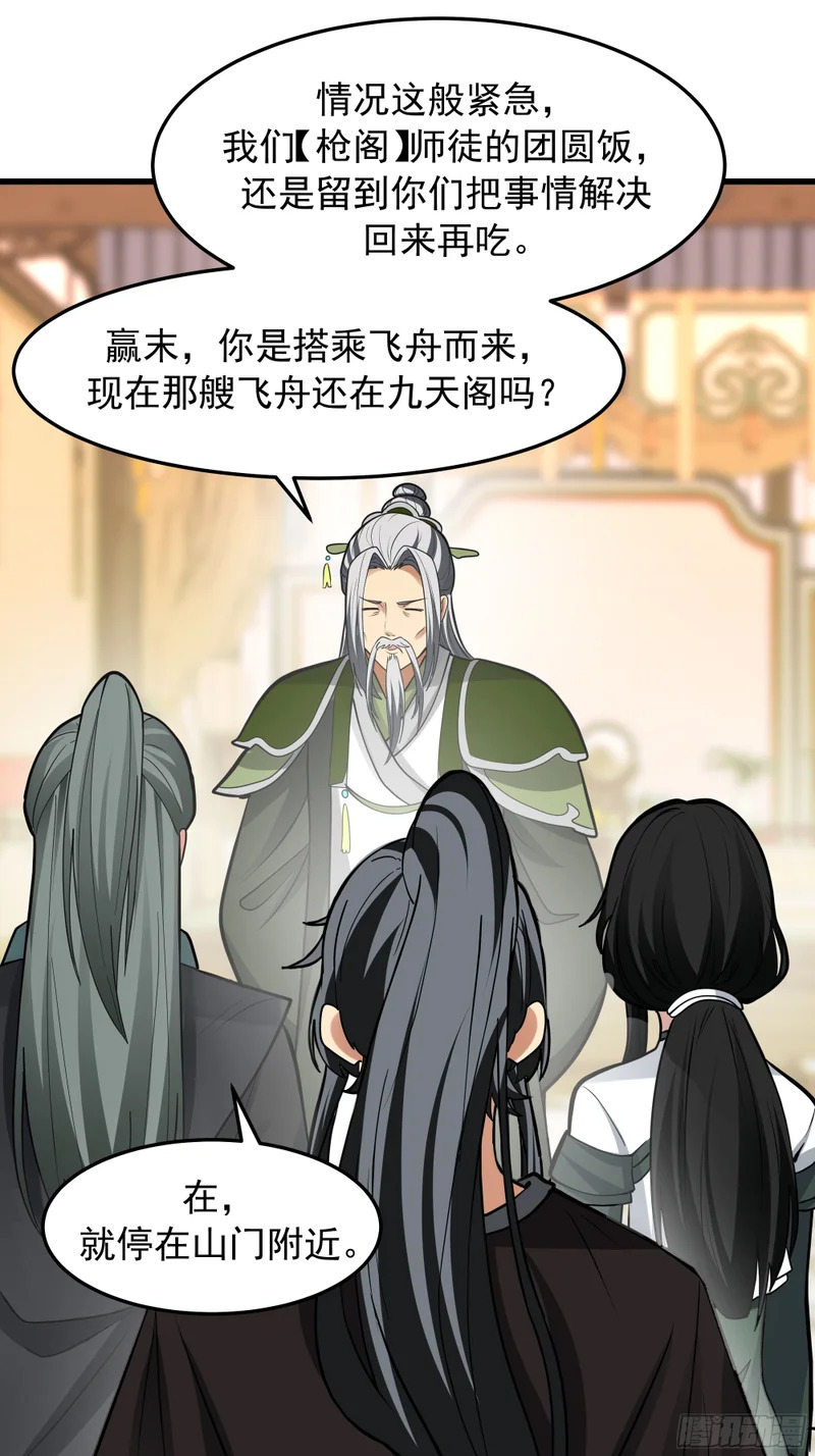 求援 第53页