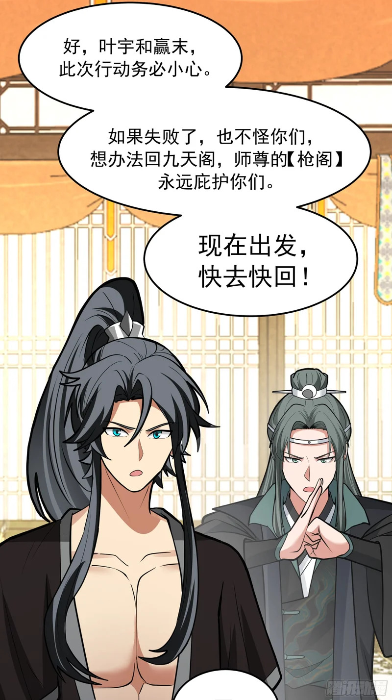 求援 第55页