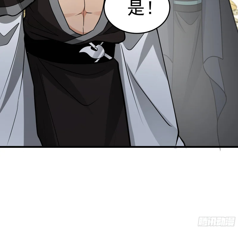 求援 第56页