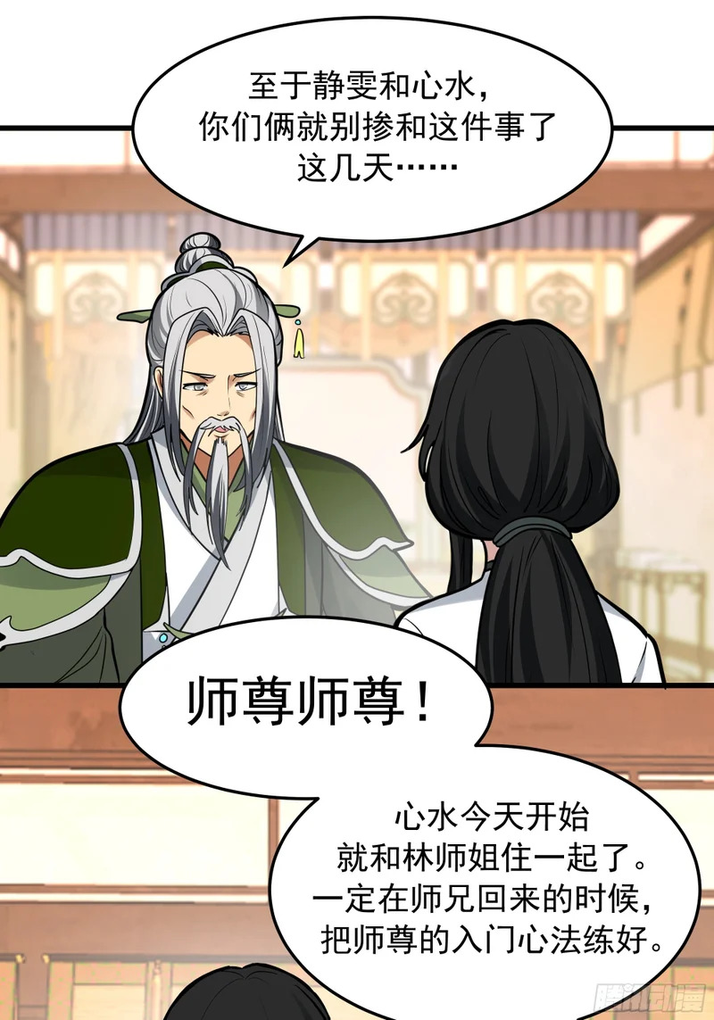 求援 第57页