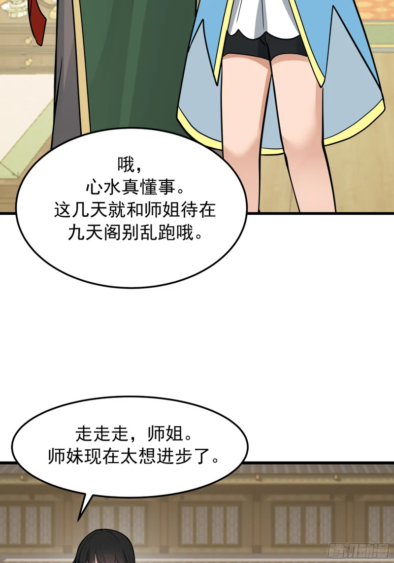 求援 第59页