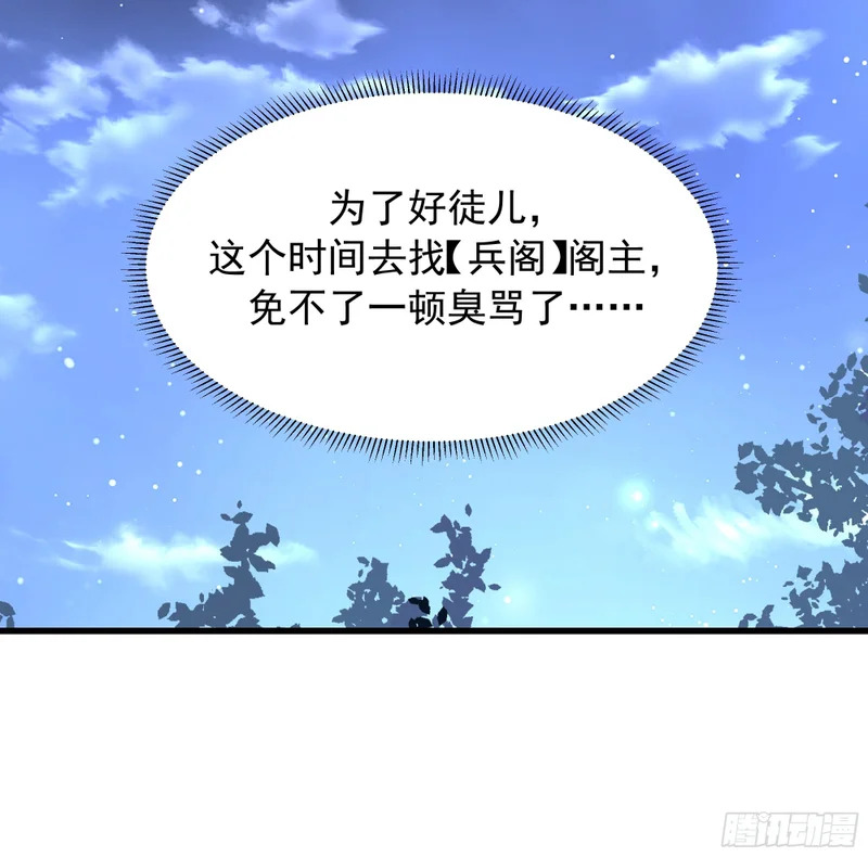 求援 第61页