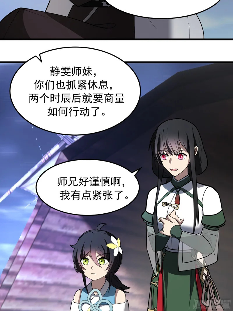 途中变故 第11页