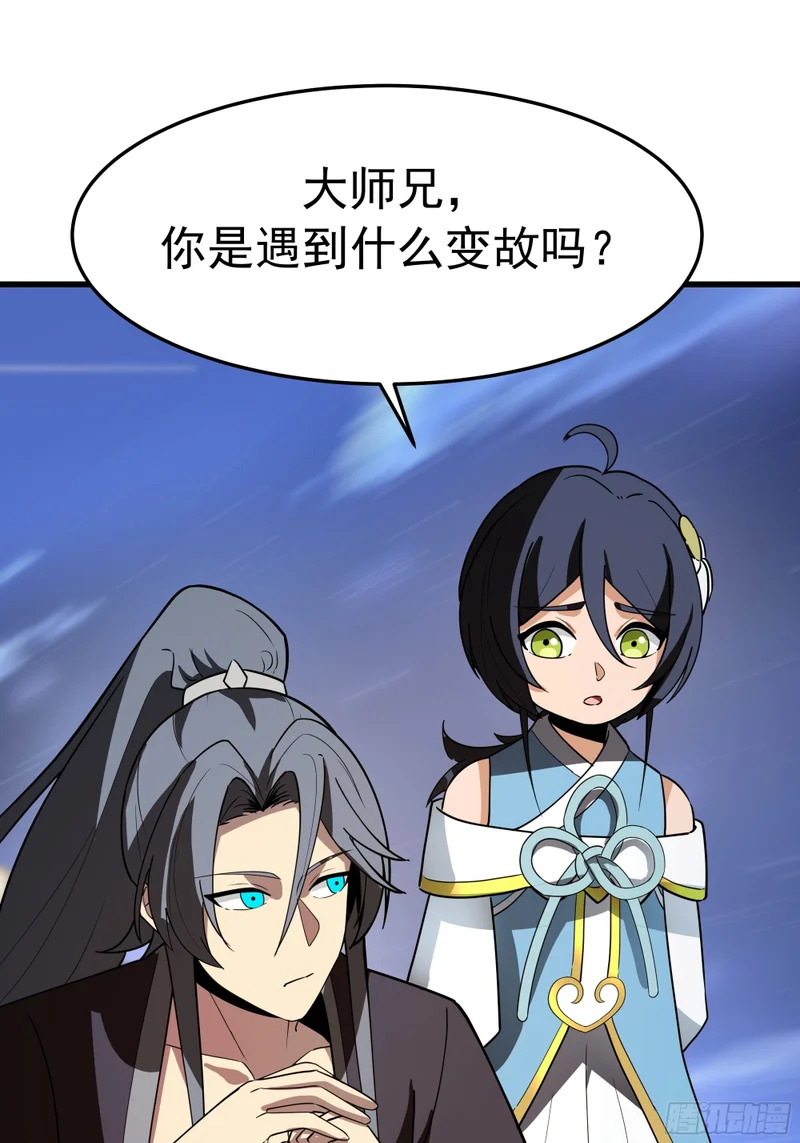 途中变故 第14页