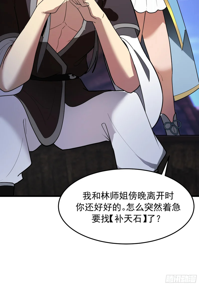 途中变故 第15页