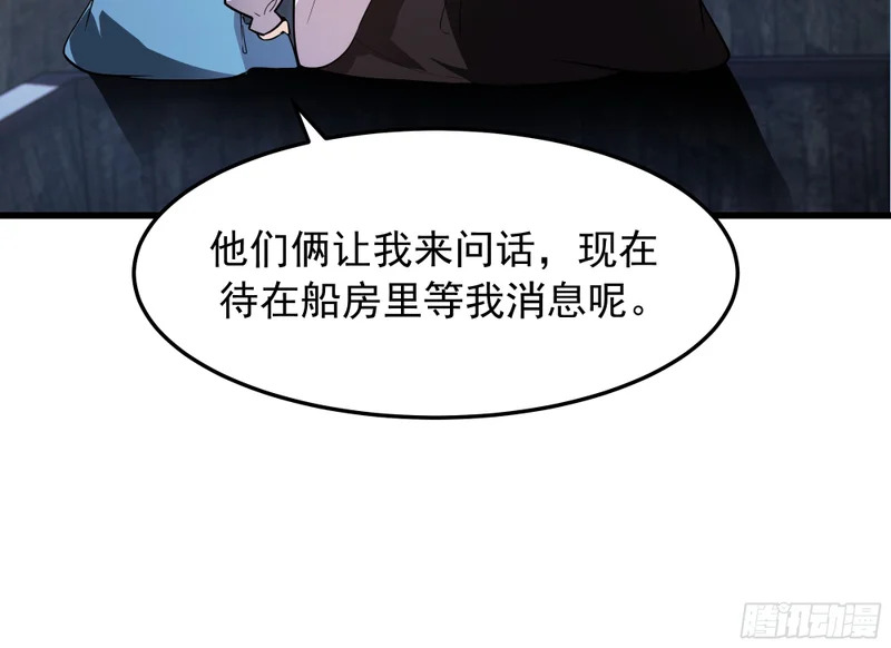 途中变故 第17页