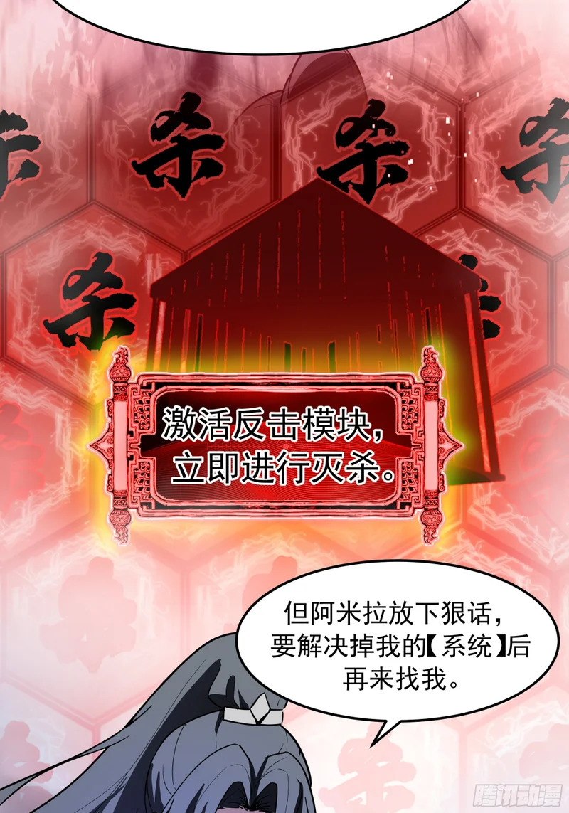 途中变故 第21页