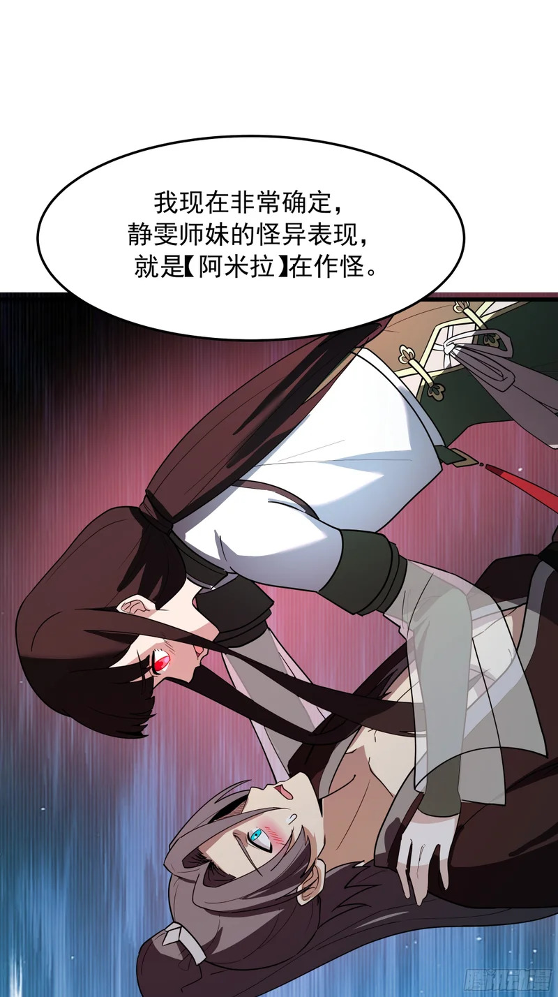途中变故 第23页