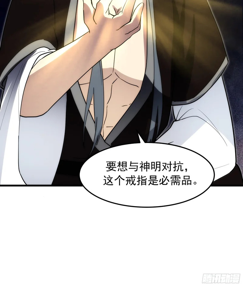 途中变故 第27页
