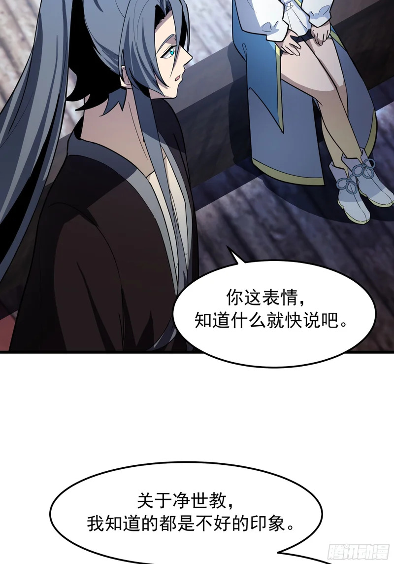 途中变故 第30页