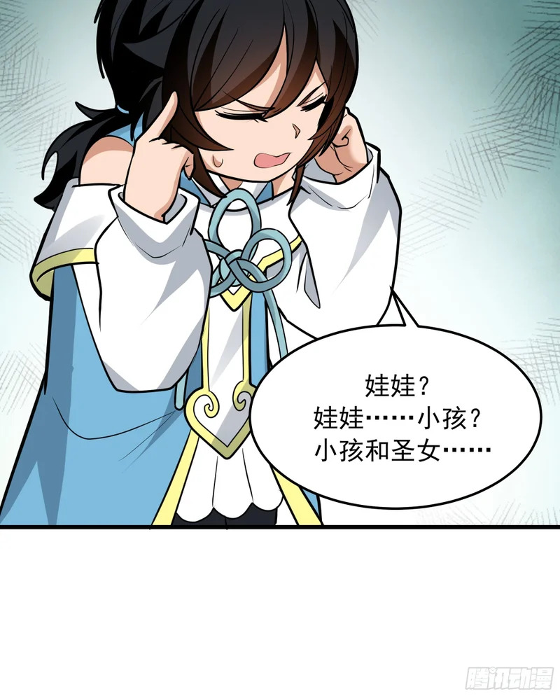 途中变故 第37页