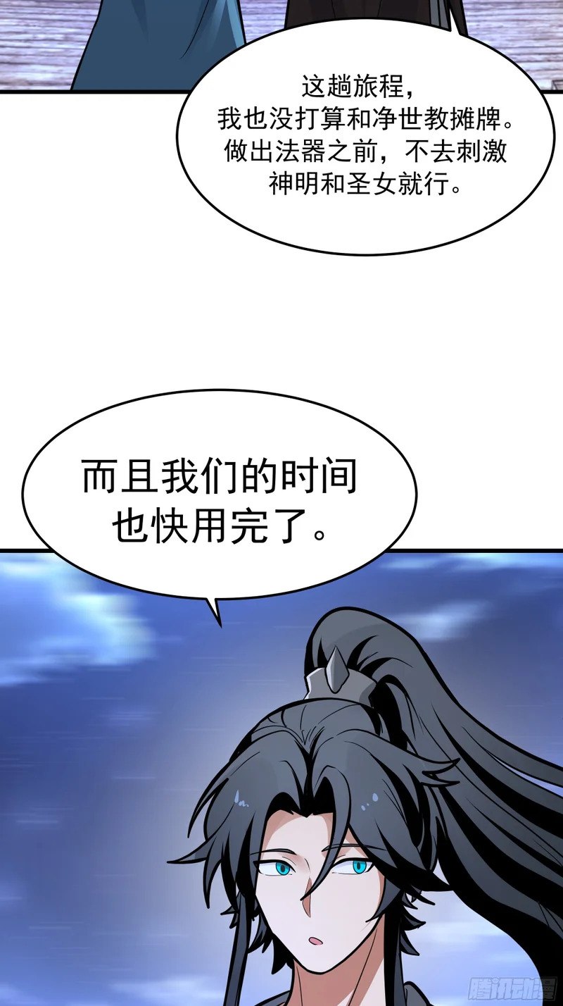 途中变故 第40页