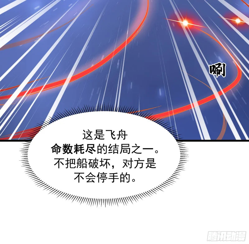 途中变故 第51页