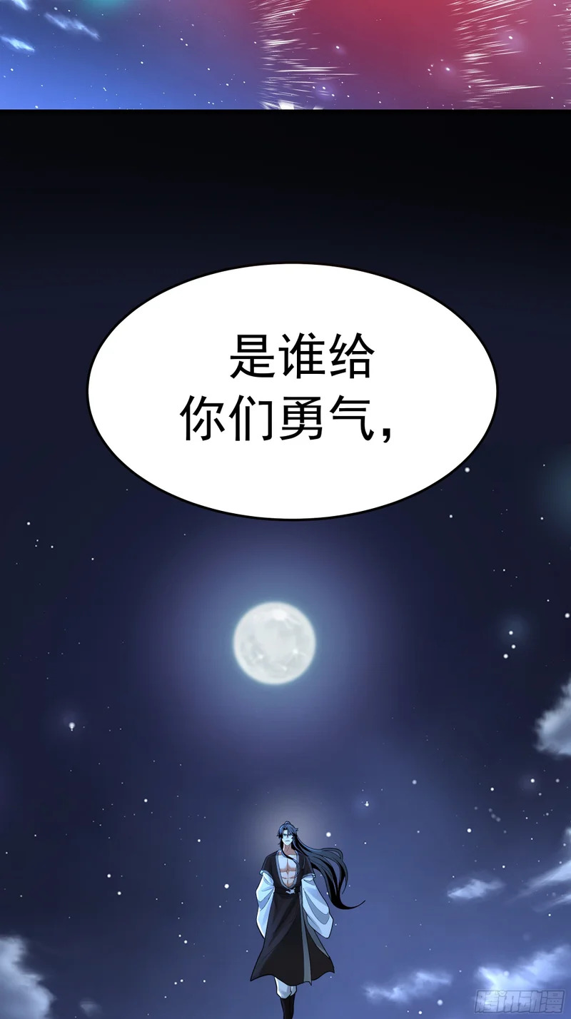 途中变故 第58页
