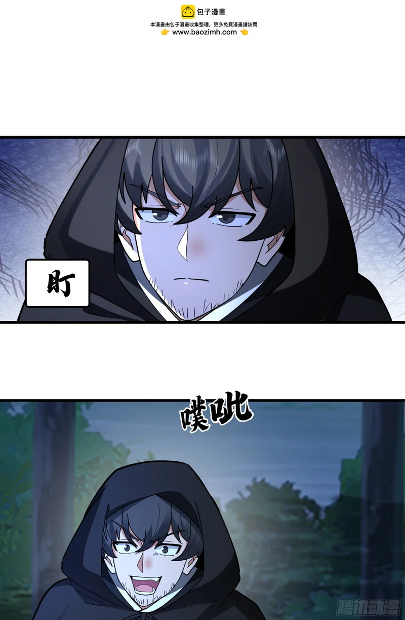 被劫 第2页